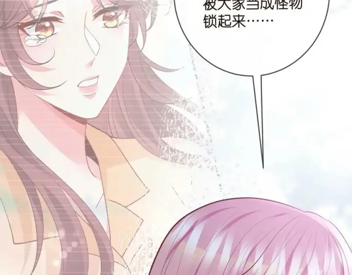 漫画《名门挚爱》第475 害怕我吗？第64张图