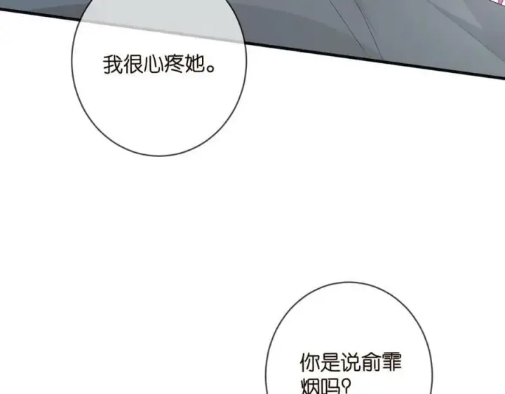 漫画《名门挚爱》第475 害怕我吗？第66张图