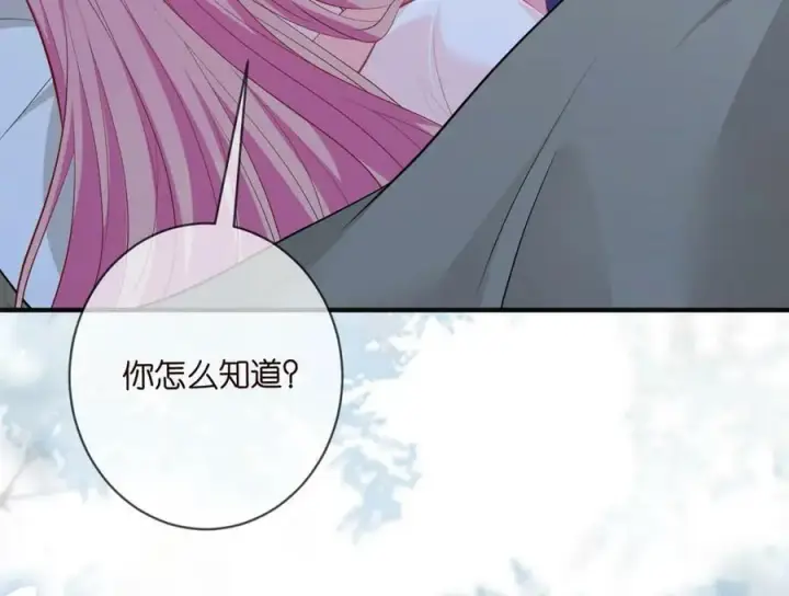 漫画《名门挚爱》第475 害怕我吗？第68张图