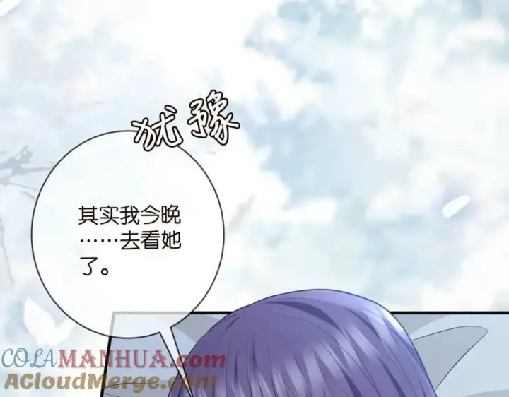 漫画《名门挚爱》第475 害怕我吗？第69张图
