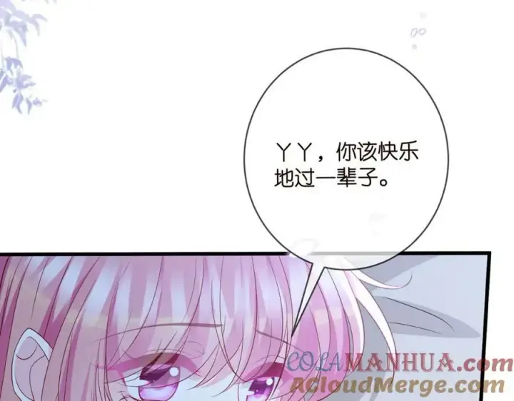 漫画《名门挚爱》第475 害怕我吗？第93张图