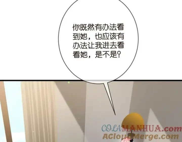 漫画《名门挚爱》第476 潜入医疗室第13张图