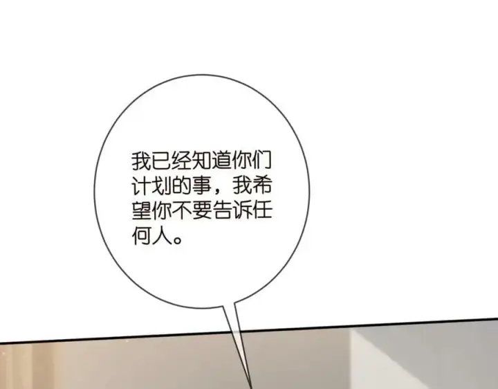 漫画《名门挚爱》第476 潜入医疗室第18张图