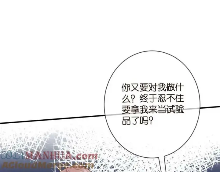 漫画《名门挚爱》第476 潜入医疗室第33张图