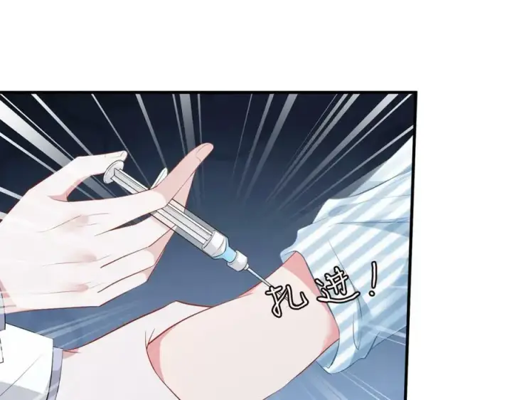 漫画《名门挚爱》第476 潜入医疗室第36张图
