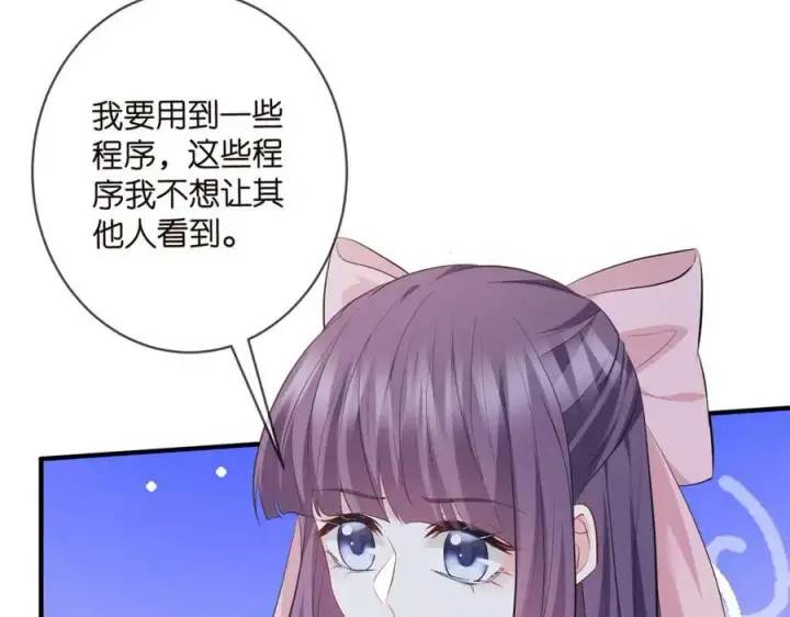 漫画《名门挚爱》第476 潜入医疗室第50张图