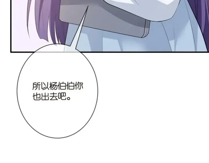 漫画《名门挚爱》第476 潜入医疗室第52张图