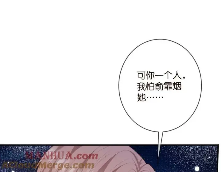 漫画《名门挚爱》第476 潜入医疗室第53张图