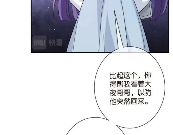 漫画《名门挚爱》第476 潜入医疗室第59张图