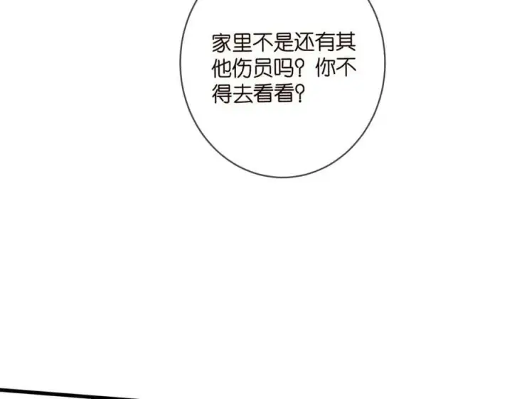 漫画《名门挚爱》第476 潜入医疗室第60张图