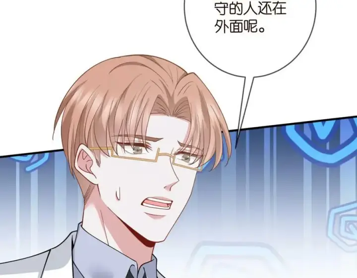 漫画《名门挚爱》第476 潜入医疗室第64张图