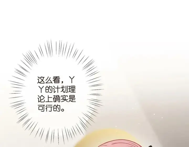 漫画《名门挚爱》第476 潜入医疗室第7张图