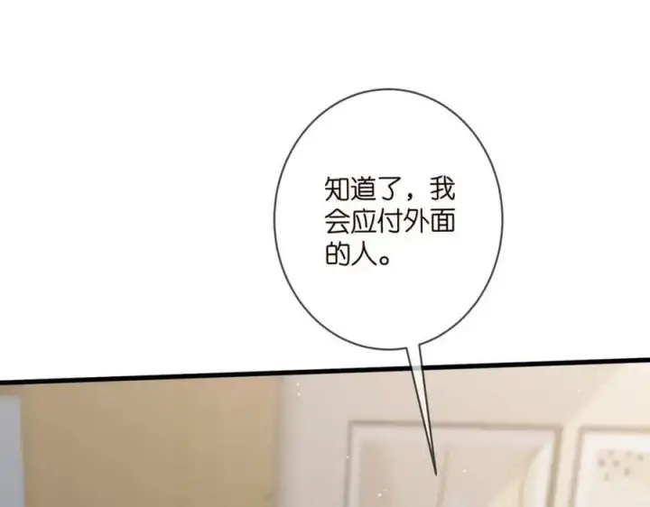 漫画《名门挚爱》第476 潜入医疗室第70张图
