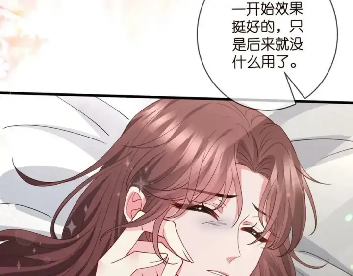 漫画《名门挚爱》第476 潜入医疗室第88张图