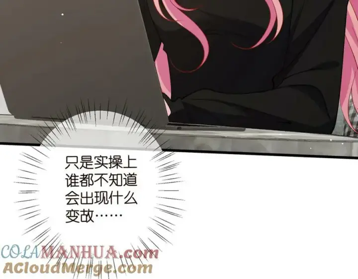 漫画《名门挚爱》第476 潜入医疗室第9张图