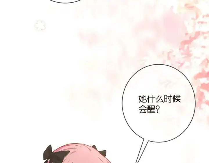 漫画《名门挚爱》第476 潜入医疗室第90张图