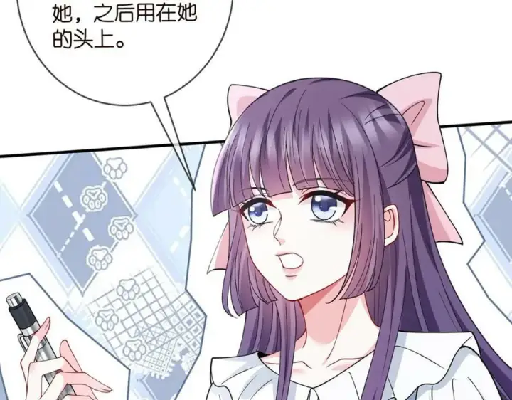 漫画《名门挚爱》第476 潜入医疗室第94张图