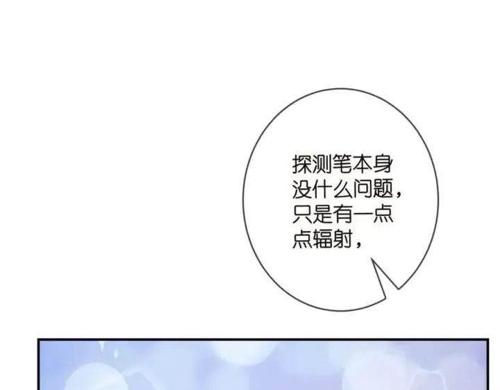 漫画《名门挚爱》第476 潜入医疗室第96张图