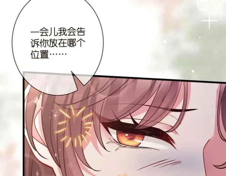 漫画《名门挚爱》第476 潜入医疗室第99张图