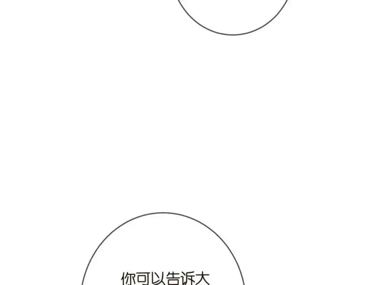 漫画《名门挚爱》第477 飞鹰的秘密第100张图