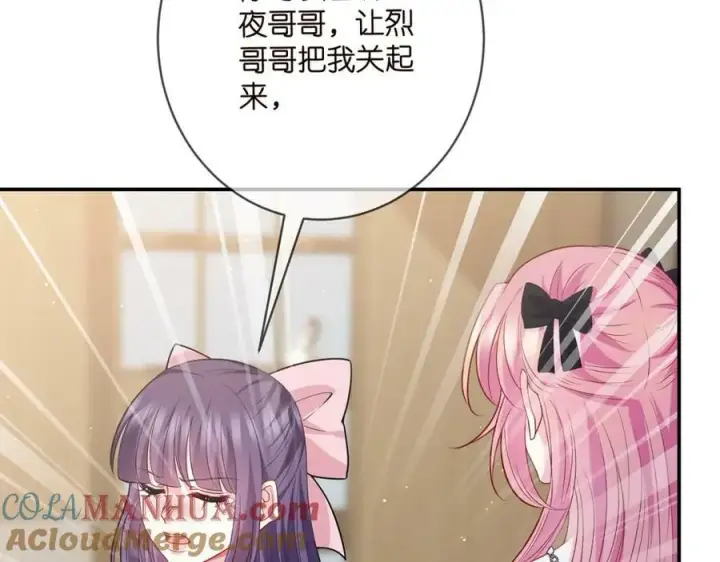 漫画《名门挚爱》第477 飞鹰的秘密第101张图