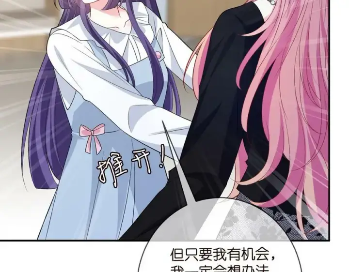 漫画《名门挚爱》第477 飞鹰的秘密第102张图