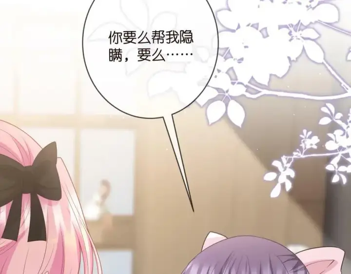漫画《名门挚爱》第477 飞鹰的秘密第104张图