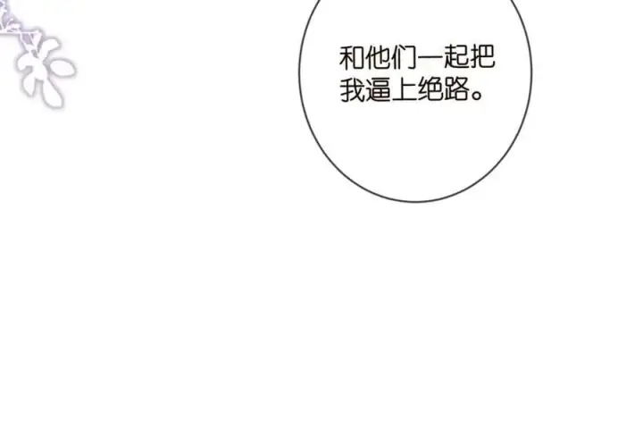 漫画《名门挚爱》第477 飞鹰的秘密第107张图