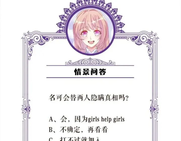 漫画《名门挚爱》第477 飞鹰的秘密第116张图