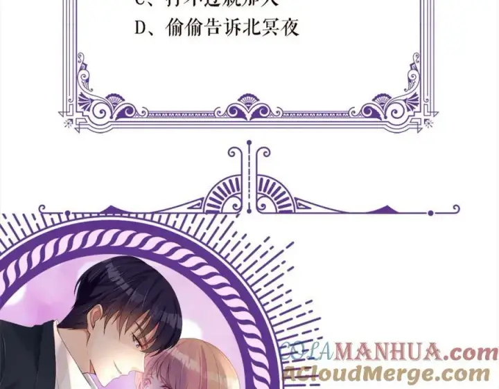 漫画《名门挚爱》第477 飞鹰的秘密第117张图
