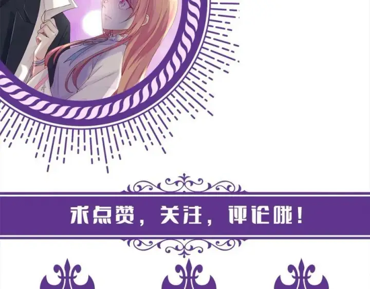 漫画《名门挚爱》第477 飞鹰的秘密第118张图