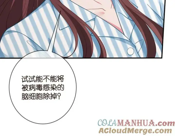 漫画《名门挚爱》第477 飞鹰的秘密第17张图