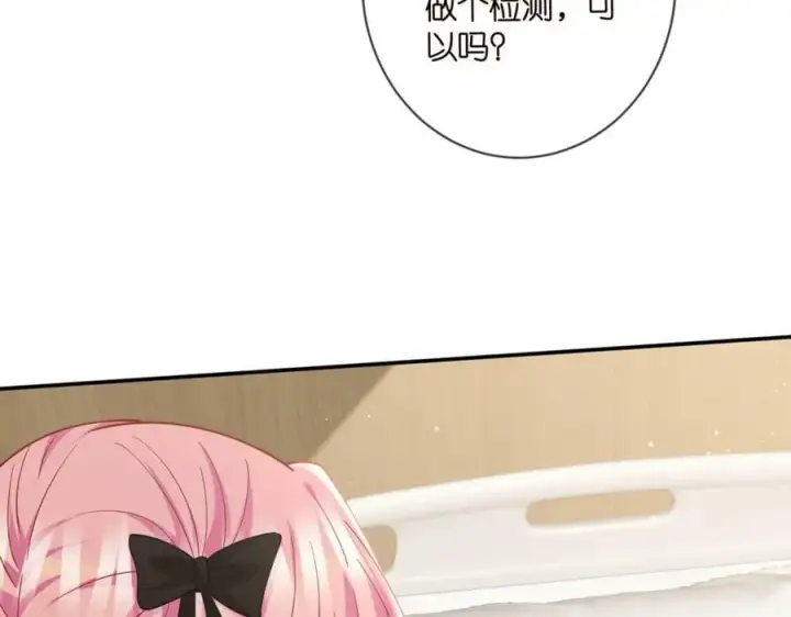 漫画《名门挚爱》第477 飞鹰的秘密第27张图