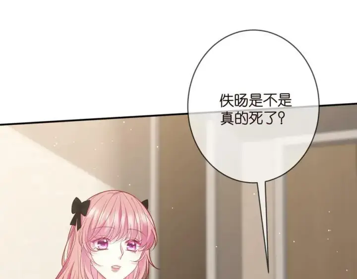 漫画《名门挚爱》第477 飞鹰的秘密第30张图