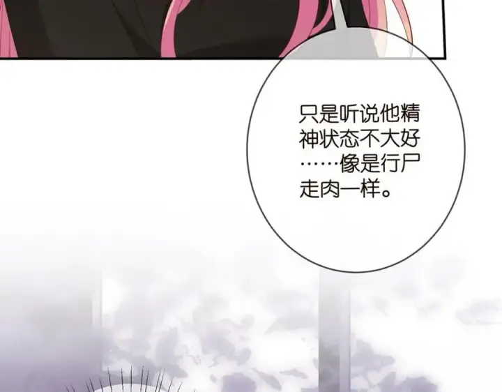 漫画《名门挚爱》第477 飞鹰的秘密第34张图