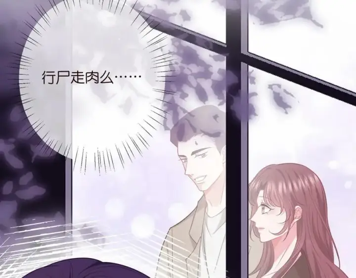 漫画《名门挚爱》第477 飞鹰的秘密第35张图