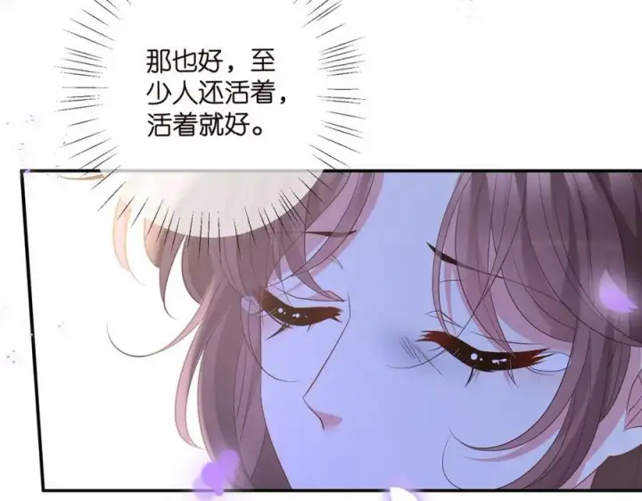 漫画《名门挚爱》第477 飞鹰的秘密第38张图
