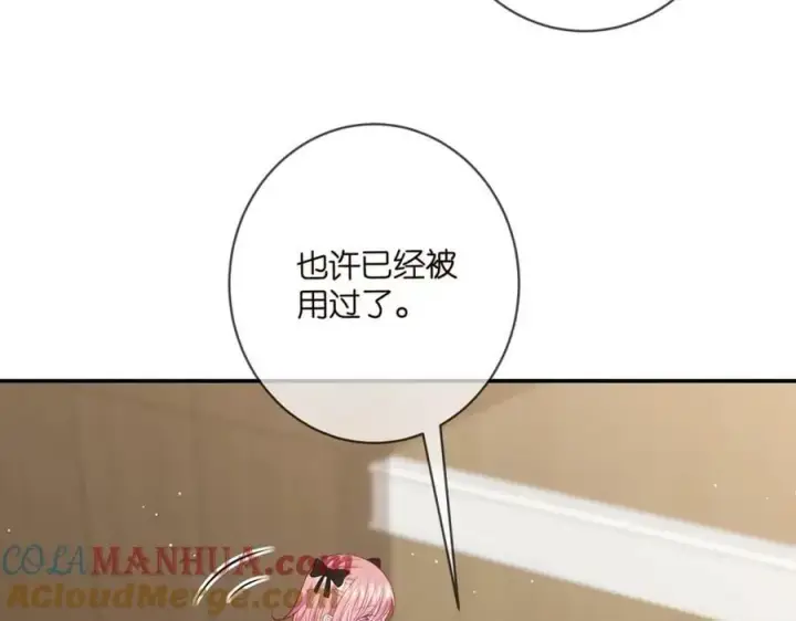 漫画《名门挚爱》第477 飞鹰的秘密第45张图