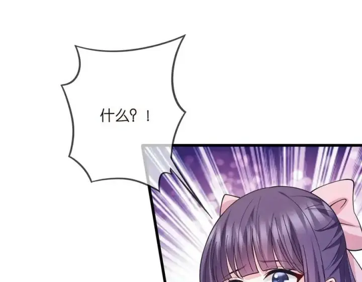 漫画《名门挚爱》第477 飞鹰的秘密第48张图