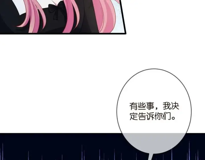 漫画《名门挚爱》第477 飞鹰的秘密第50张图