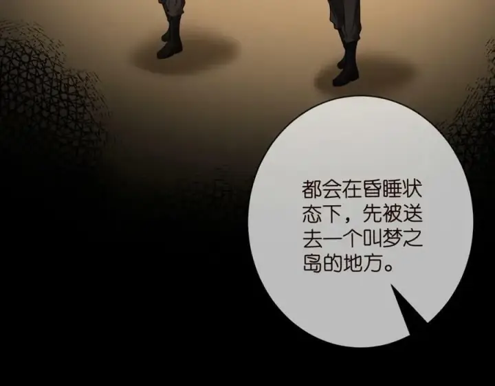 漫画《名门挚爱》第477 飞鹰的秘密第59张图