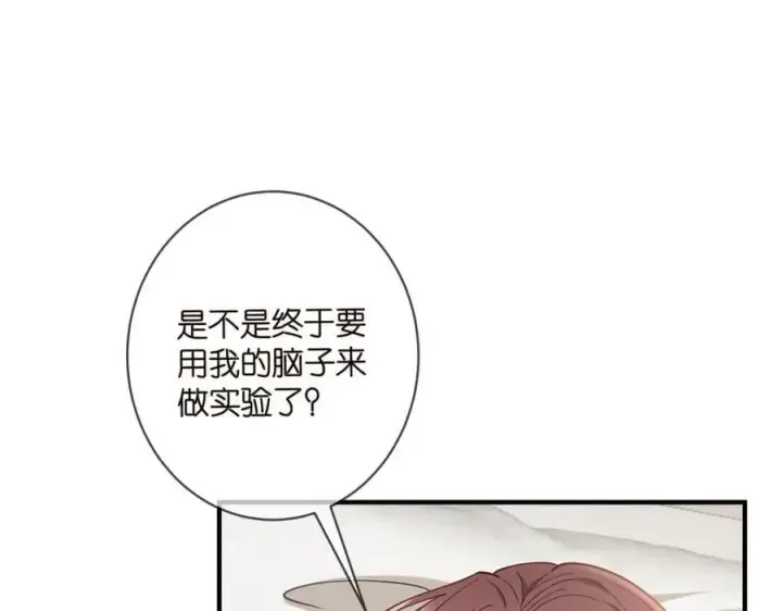 漫画《名门挚爱》第477 飞鹰的秘密第6张图