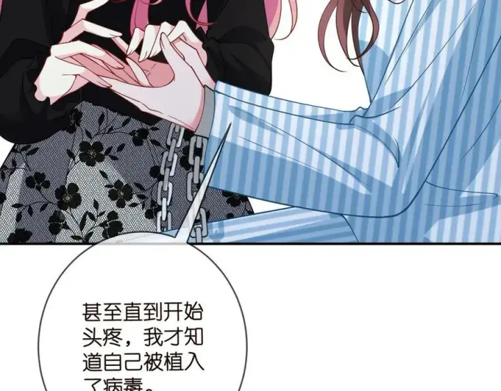 漫画《名门挚爱》第477 飞鹰的秘密第63张图