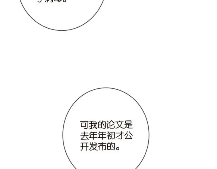 漫画《名门挚爱》第477 飞鹰的秘密第64张图