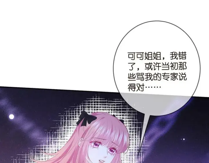 漫画《名门挚爱》第477 飞鹰的秘密第82张图