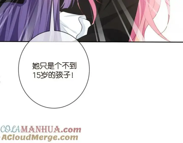 漫画《名门挚爱》第477 飞鹰的秘密第93张图