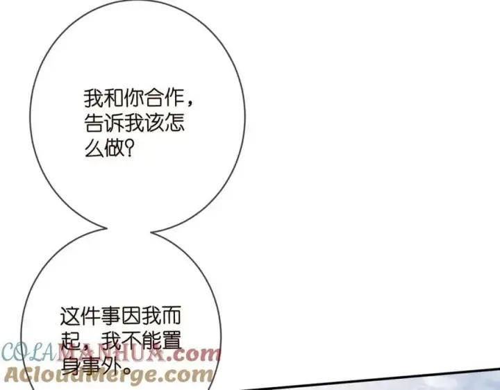 漫画《名门挚爱》第477 飞鹰的秘密第97张图