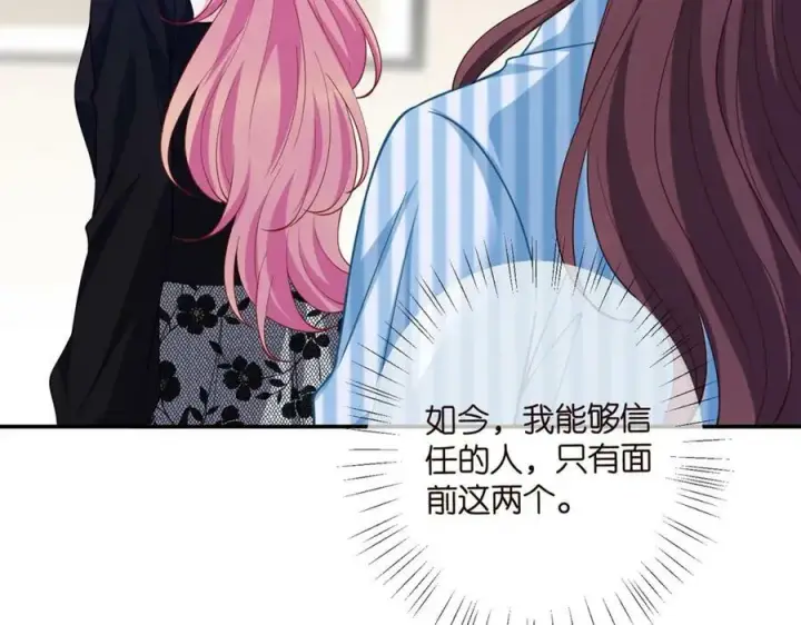 漫画《名门挚爱》第478 下跪第10张图