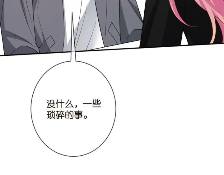 漫画《名门挚爱》第478 下跪第100张图