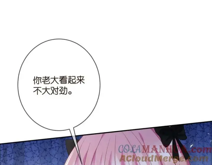 漫画《名门挚爱》第478 下跪第101张图
